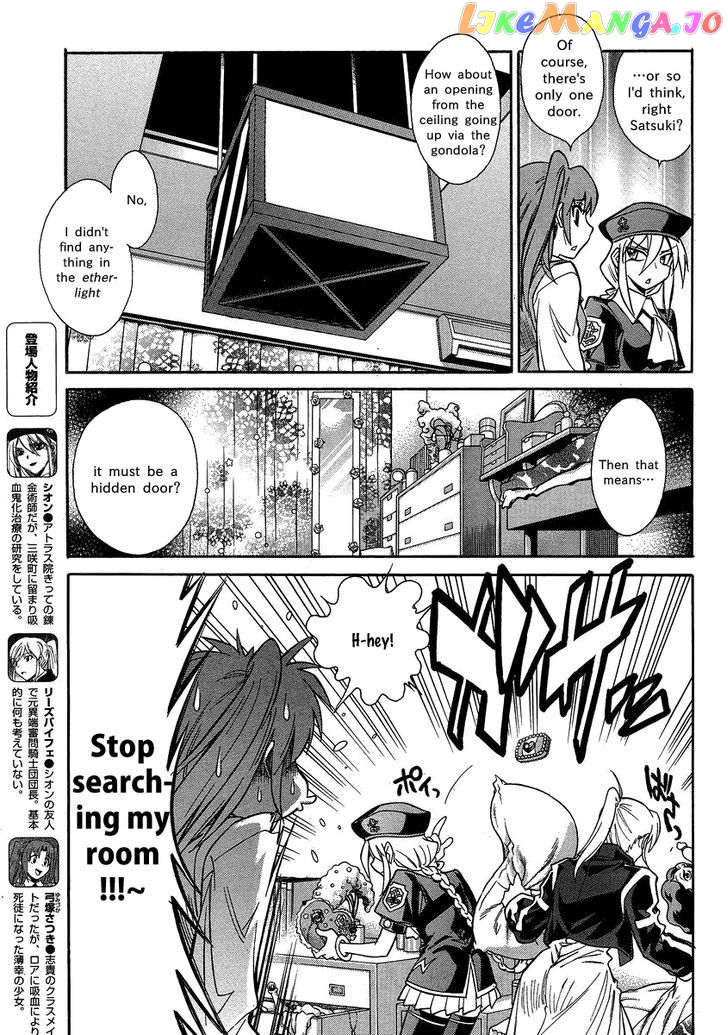 Melty Blood X chapter 5 - page 4