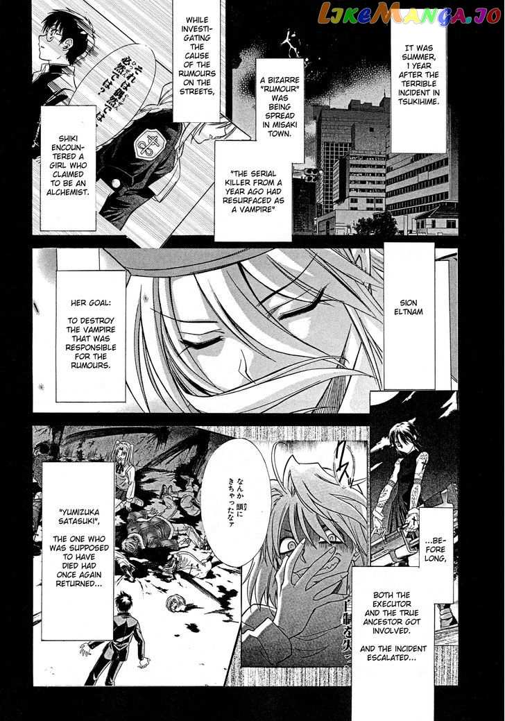Melty Blood X chapter 12.2 - page 6