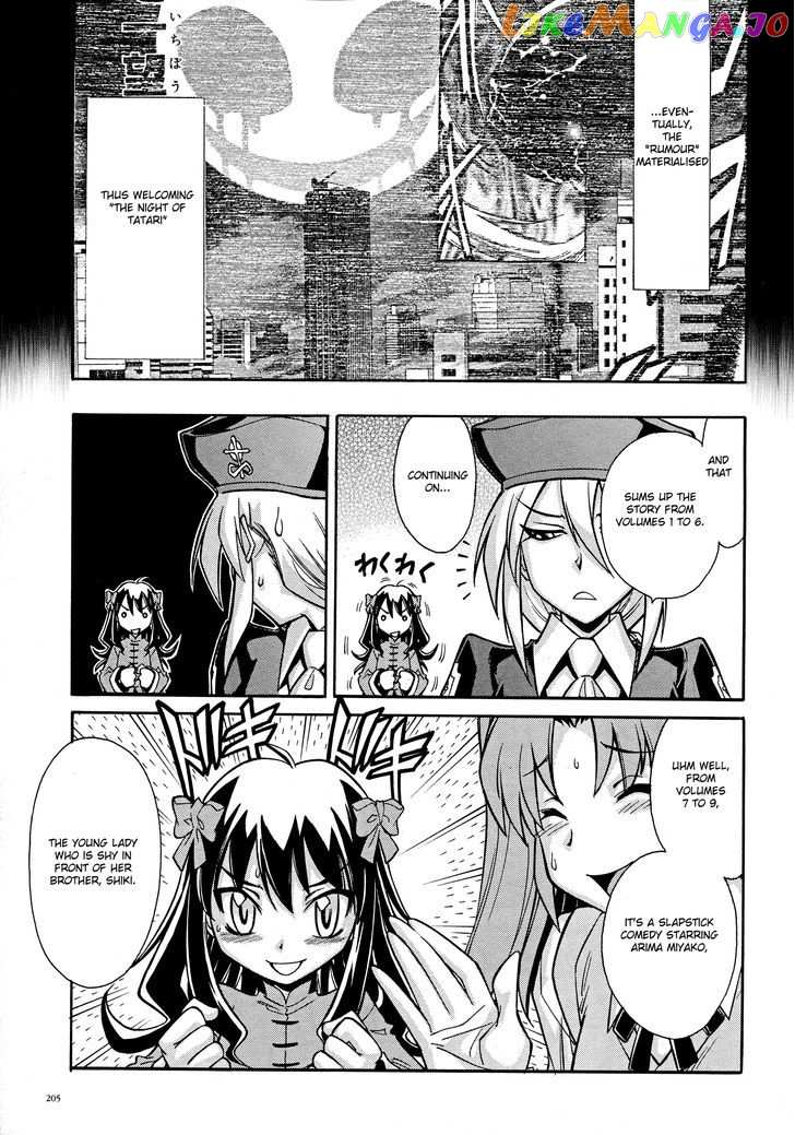 Melty Blood X chapter 12.2 - page 7