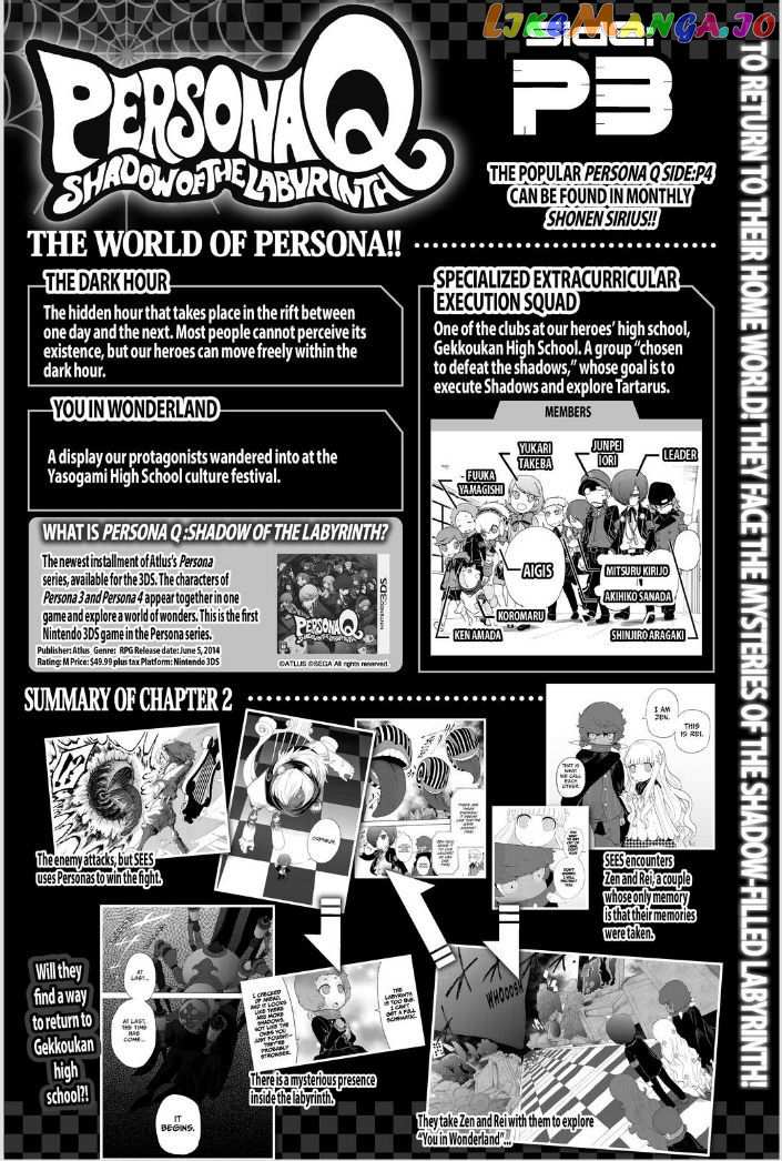 Persona Q - Shadow of the Labyrinth - Side: P3 chapter 3 - page 2
