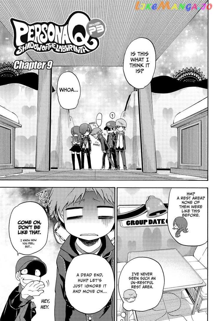 Persona Q - Shadow of the Labyrinth - Side: P3 chapter 9 - page 1