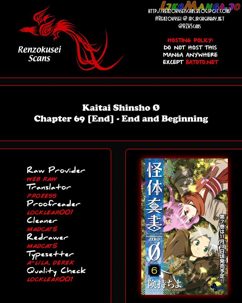 Kaitai Shinsho 0 chapter 69 - page 1