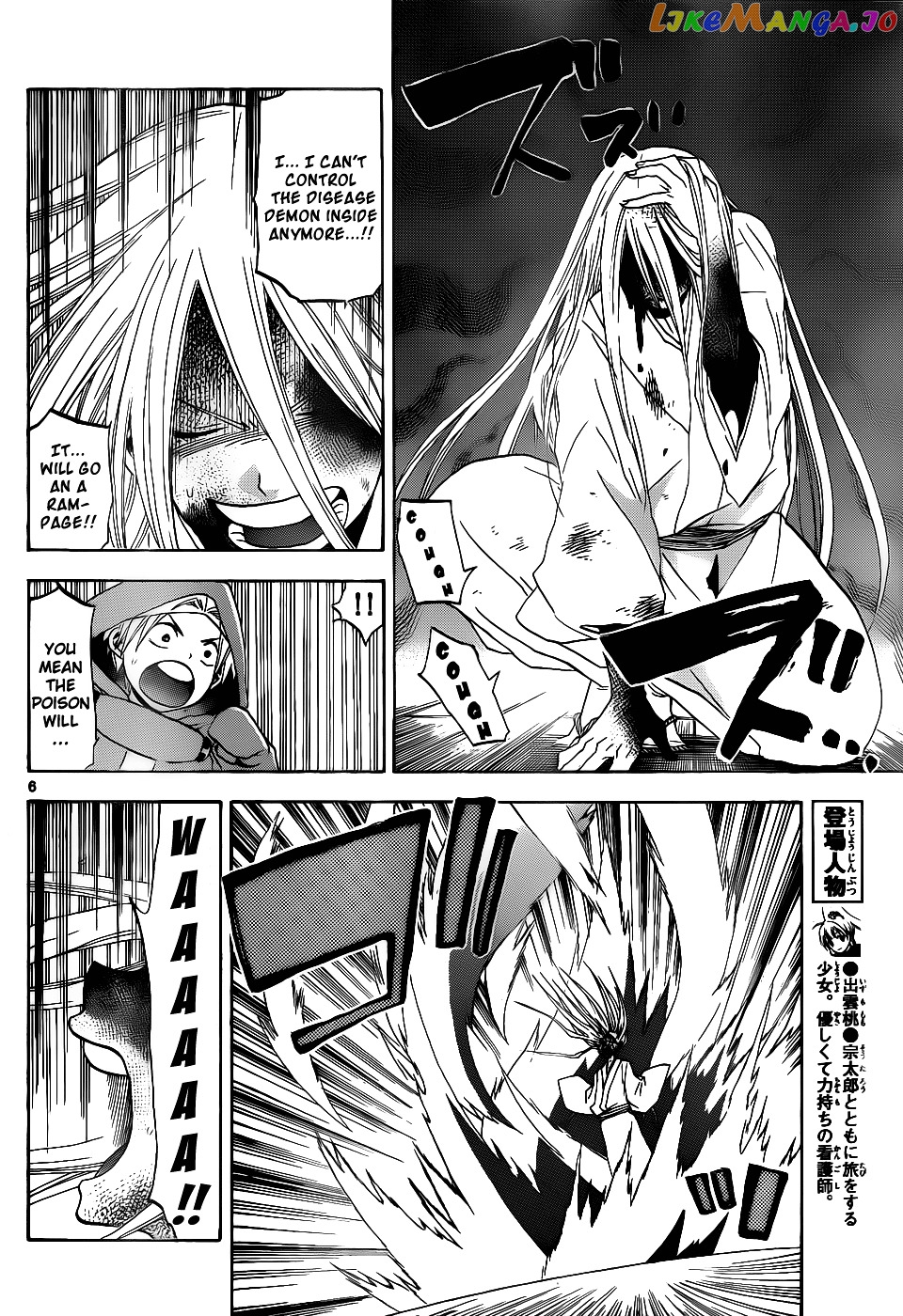 Kaitai Shinsho 0 chapter 35 - page 7
