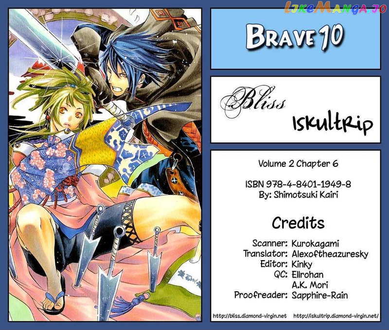 Brave 10 chapter 6 - page 1