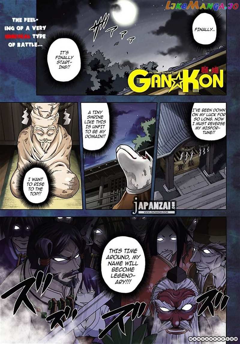 Gan-Kon chapter 1 - page 2