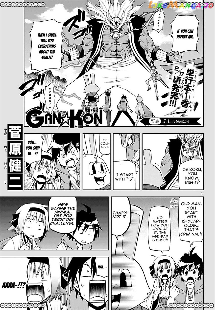 Gan-Kon chapter 17 - page 1