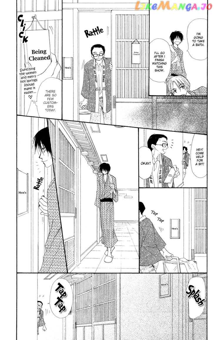 Mekakushi no Kuni chapter 28 - page 23