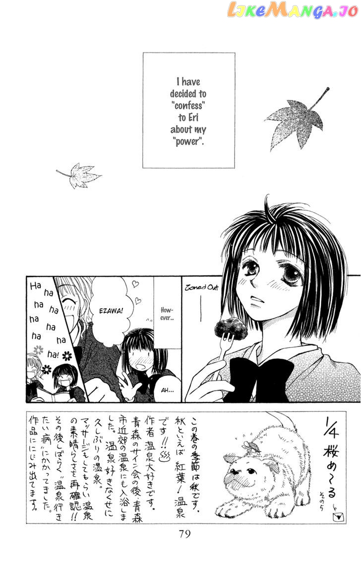 Mekakushi no Kuni chapter 28 - page 3