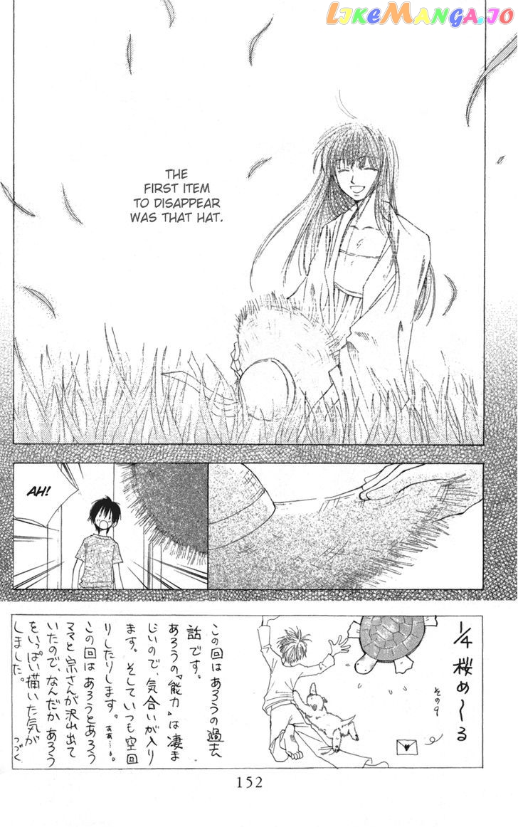 Mekakushi no Kuni chapter 30 - page 2