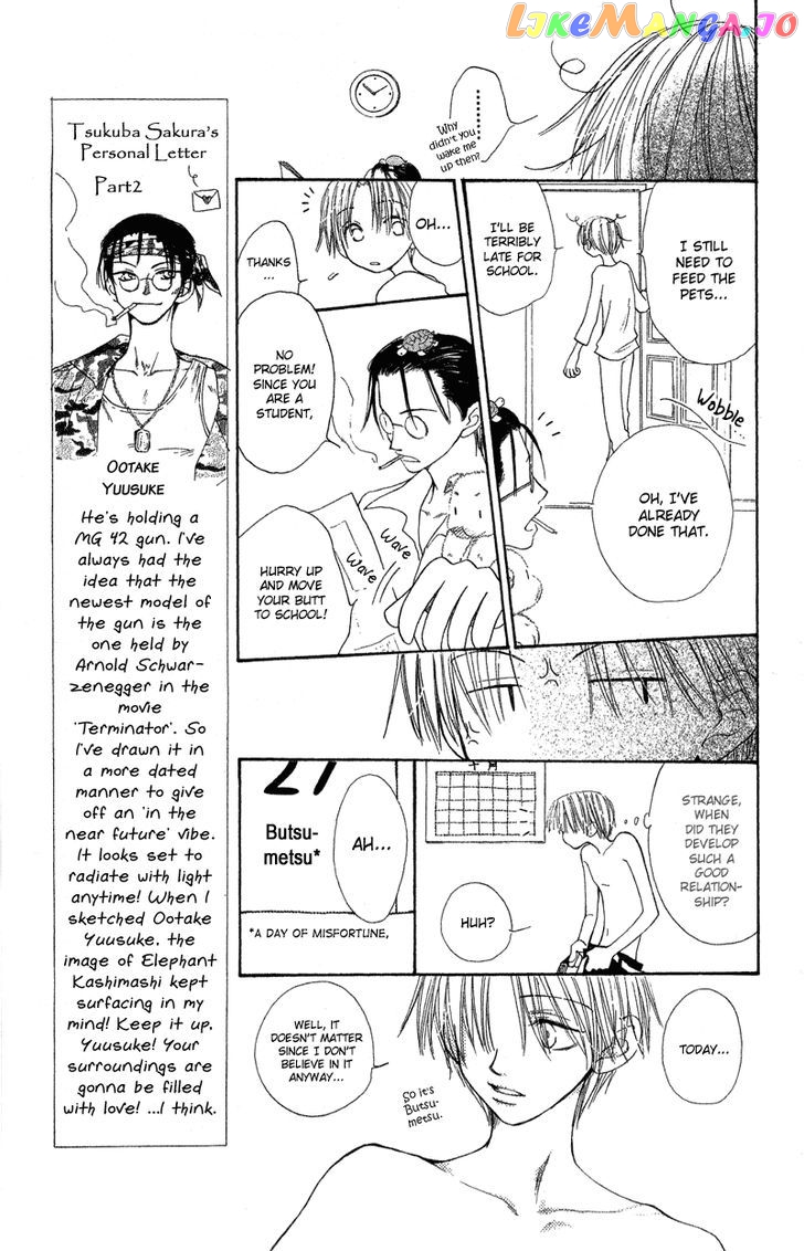 Mekakushi no Kuni chapter 31 - page 13