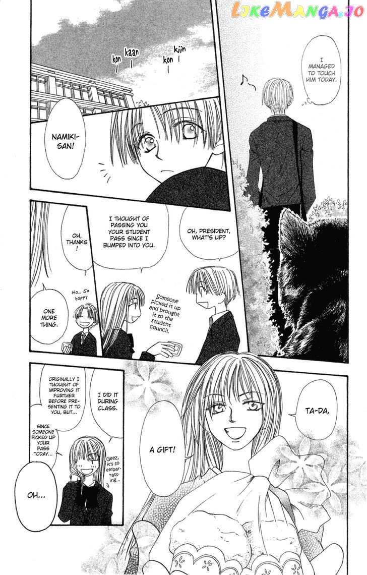 Mekakushi no Kuni chapter 31 - page 25