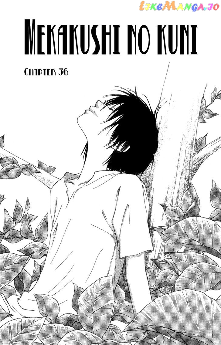 Mekakushi no Kuni chapter 36 - page 6