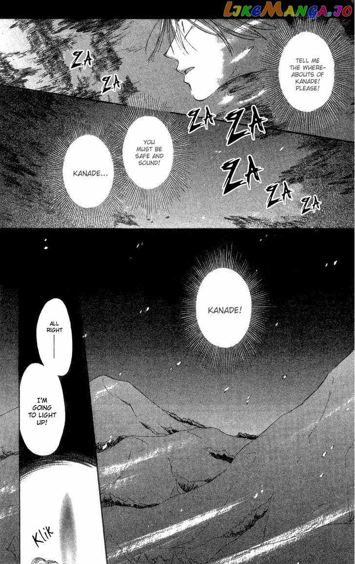 Mekakushi no Kuni chapter 40 - page 4