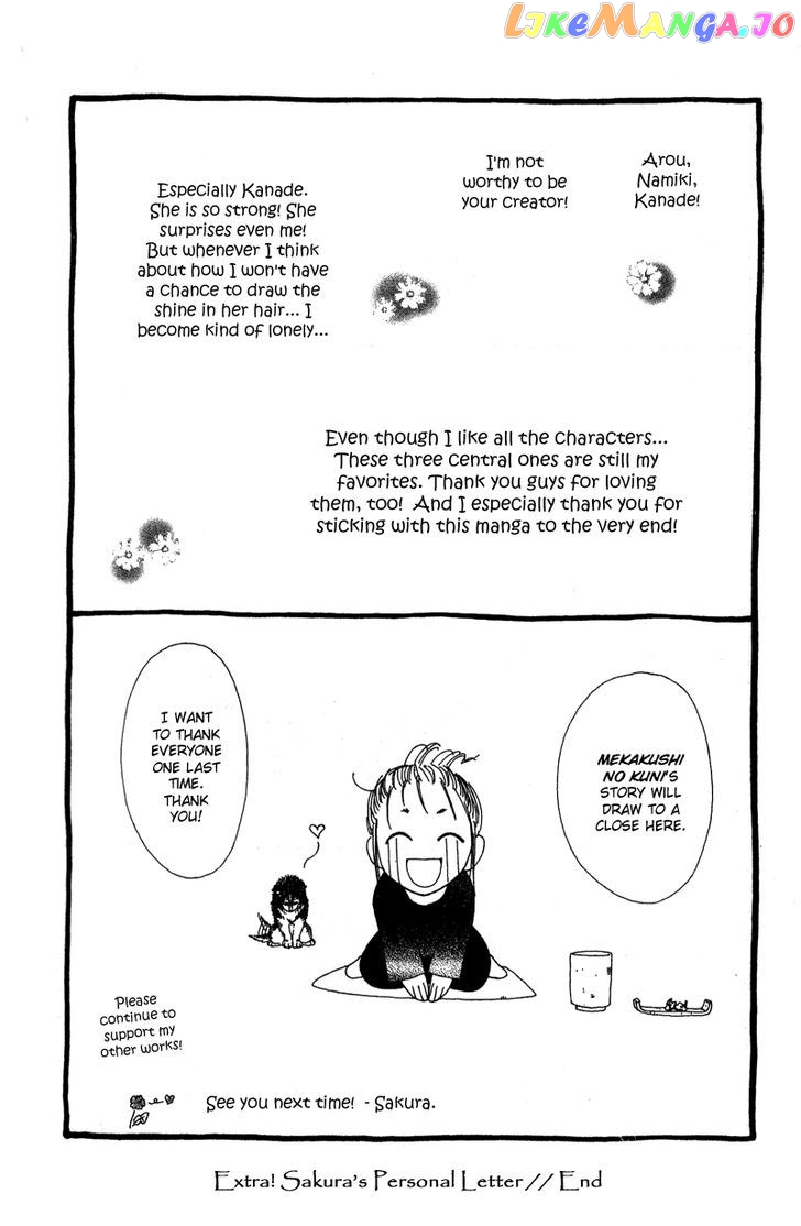 Mekakushi no Kuni chapter 40.5 - page 9