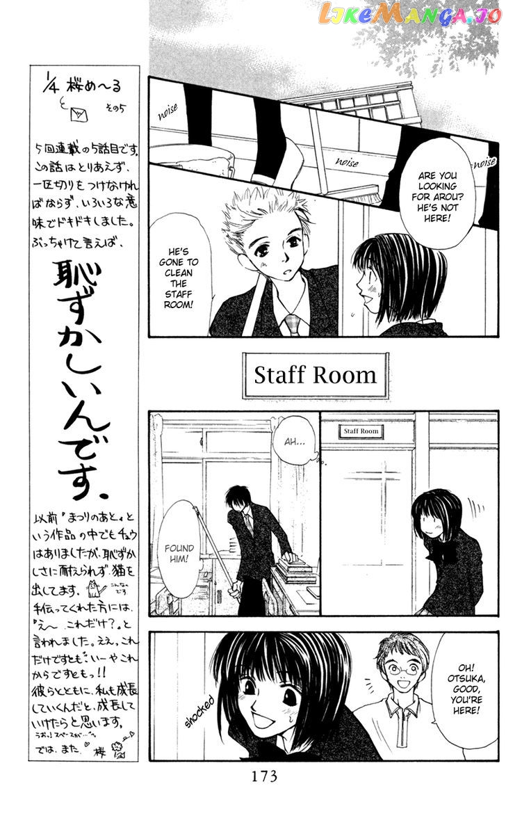 Mekakushi no Kuni chapter 15 - page 23