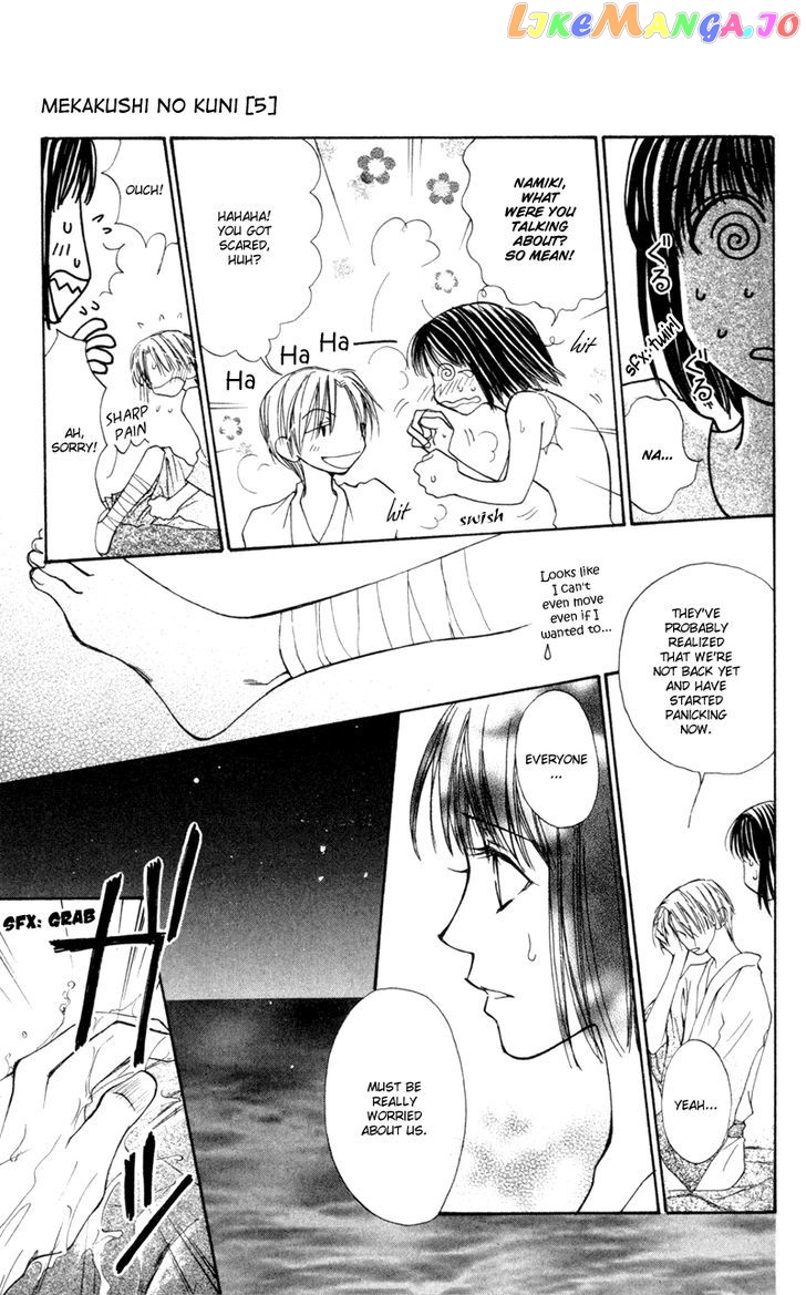 Mekakushi no Kuni chapter 18 - page 11