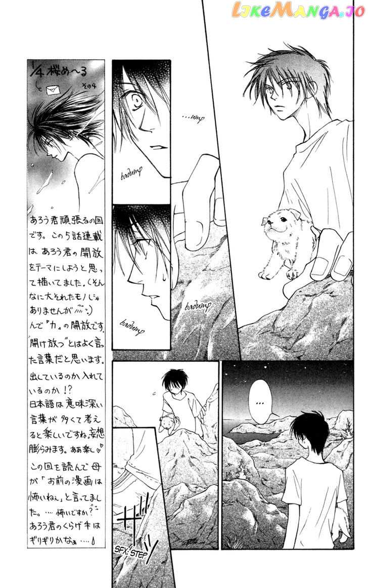 Mekakushi no Kuni chapter 18 - page 7