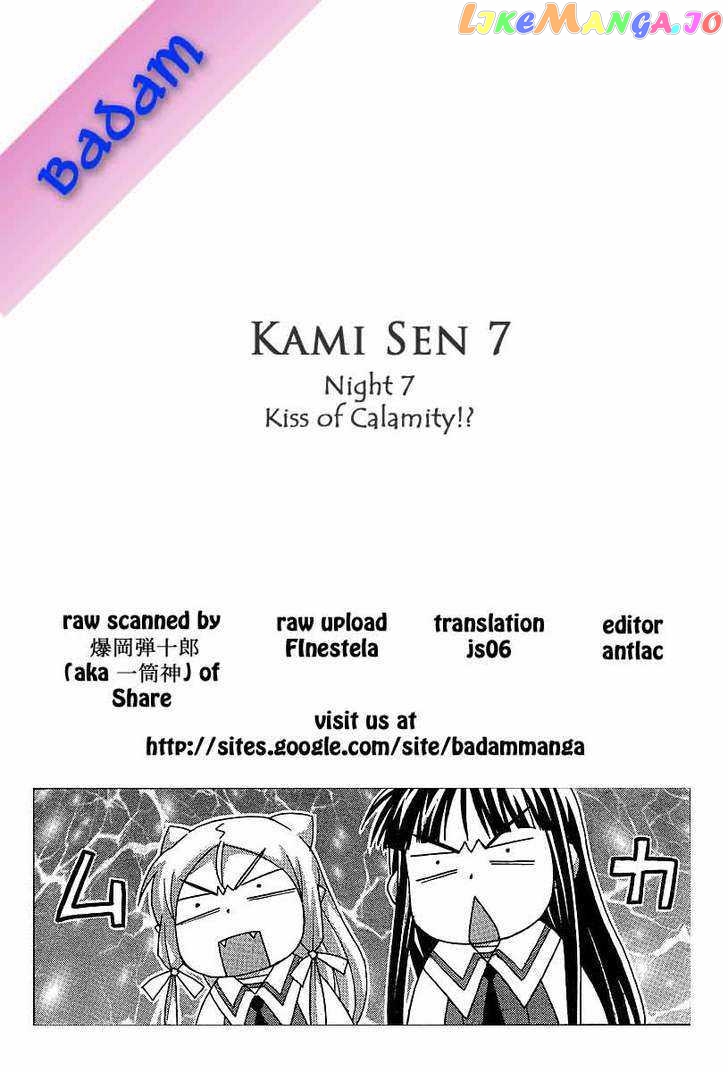 Kami Sen chapter 7 - page 33