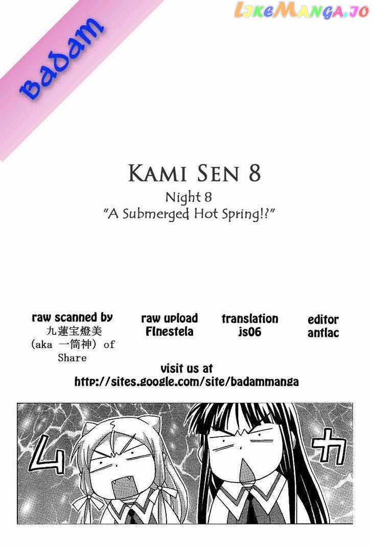 Kami Sen chapter 8 - page 26