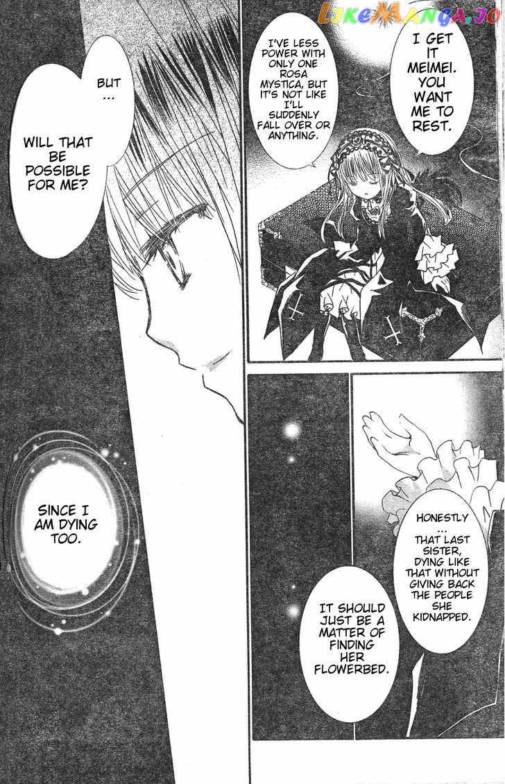 Rozen Maiden II chapter 31.5 - page 4