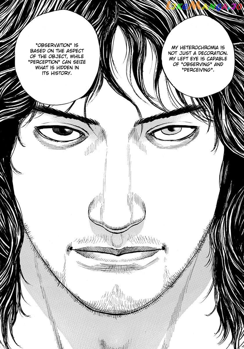 Devils × Devil – Kiryu In Paris Chapter 4 - page 9