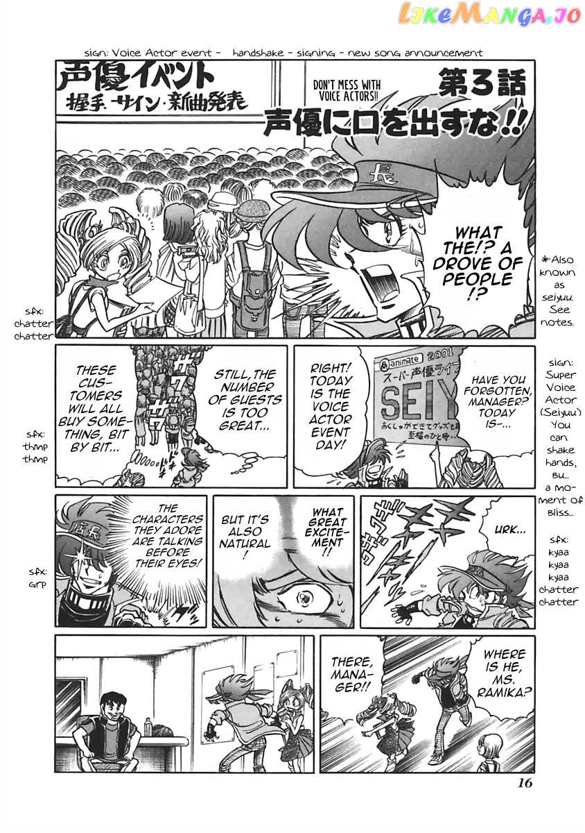 Anime Tenchou chapter 3 - page 1