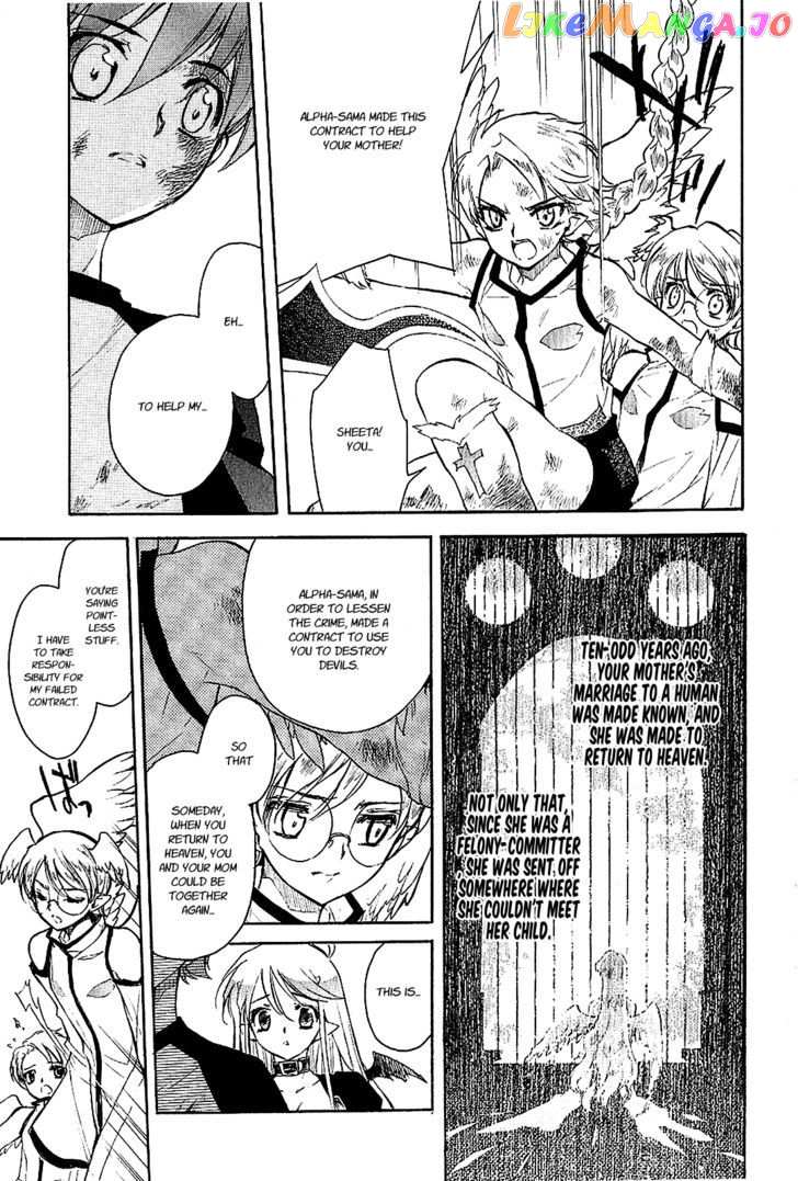 Hakoiri Devil Princess chapter 23 - page 15