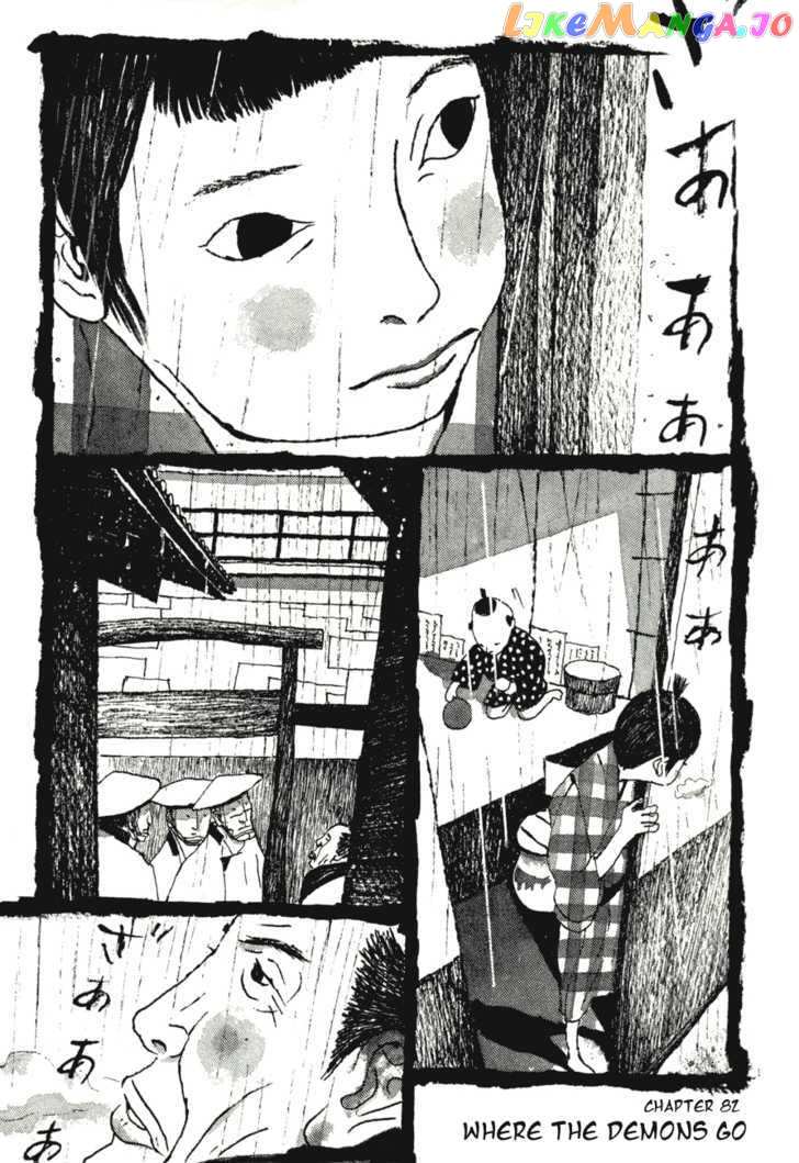 Takemitsu Zamurai chapter 82 - page 1