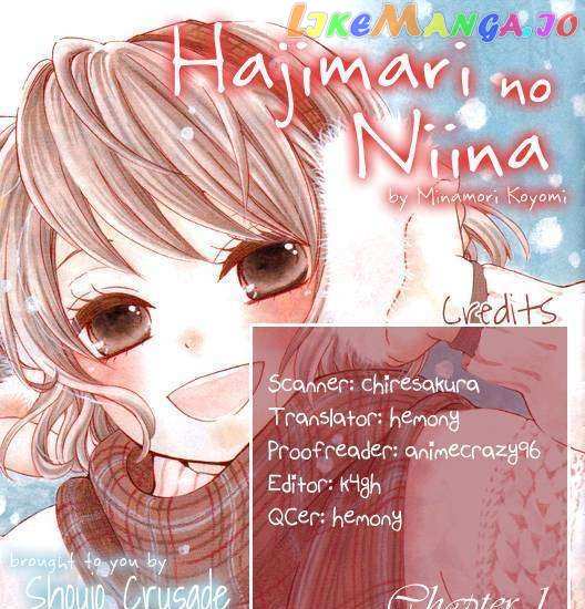 Hajimari No Niina chapter 1 - page 1