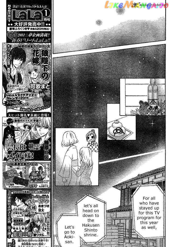 Hajimari No Niina chapter 2 - page 23