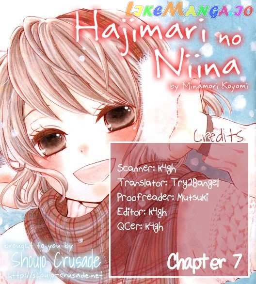 Hajimari No Niina chapter 7 - page 1
