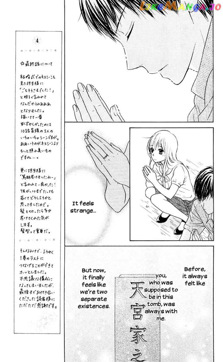Hajimari No Niina chapter 19 - page 18