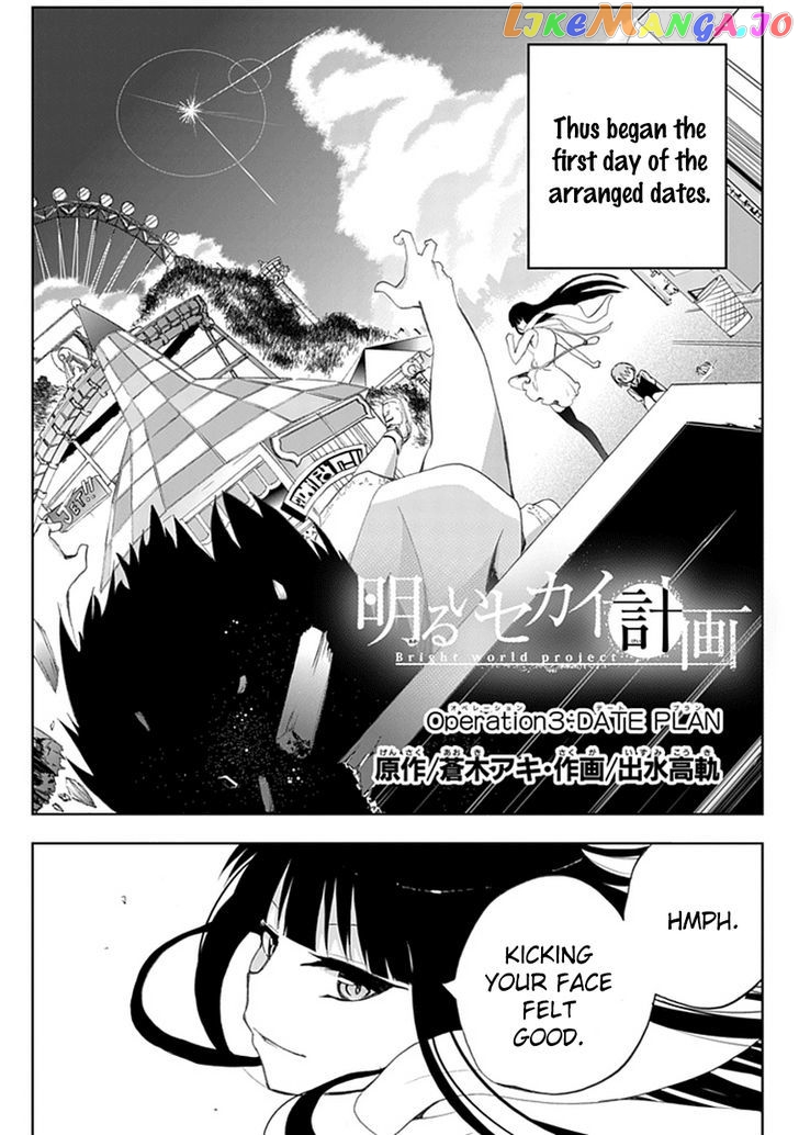 Akarui Sekai Keikaku chapter 3 - page 2