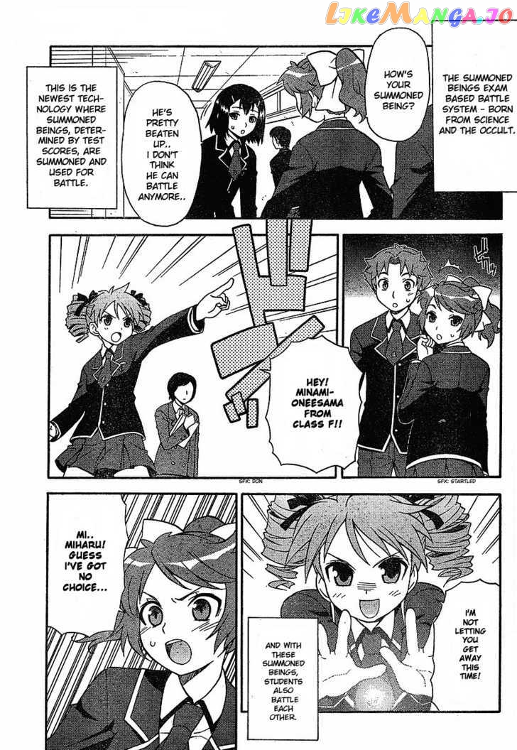 Baka to Tesuto to Shoukanjuu chapter 1 - page 6