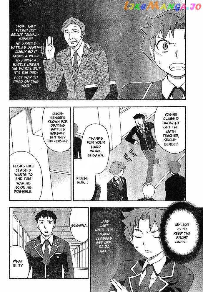 Baka to Tesuto to Shoukanjuu chapter 3 - page 12