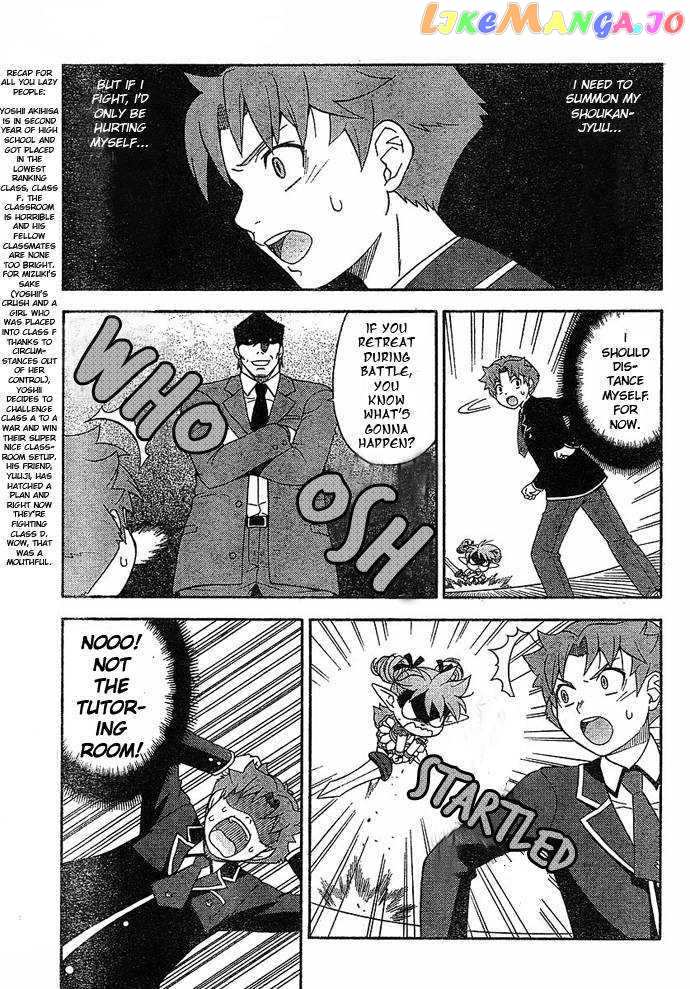 Baka to Tesuto to Shoukanjuu chapter 3 - page 5