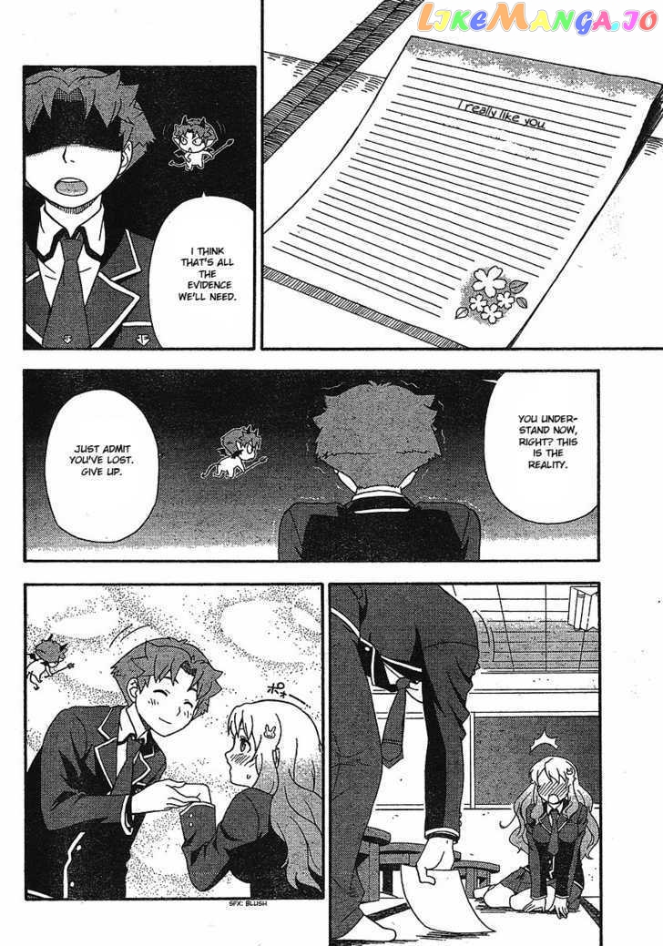 Baka to Tesuto to Shoukanjuu chapter 4 - page 20