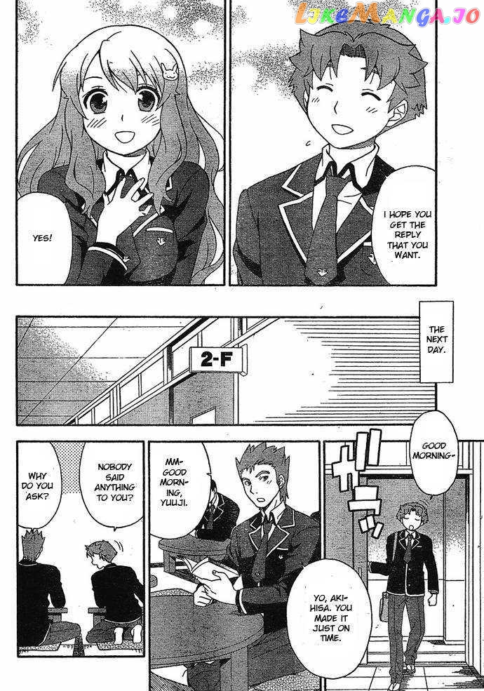 Baka to Tesuto to Shoukanjuu chapter 4 - page 26