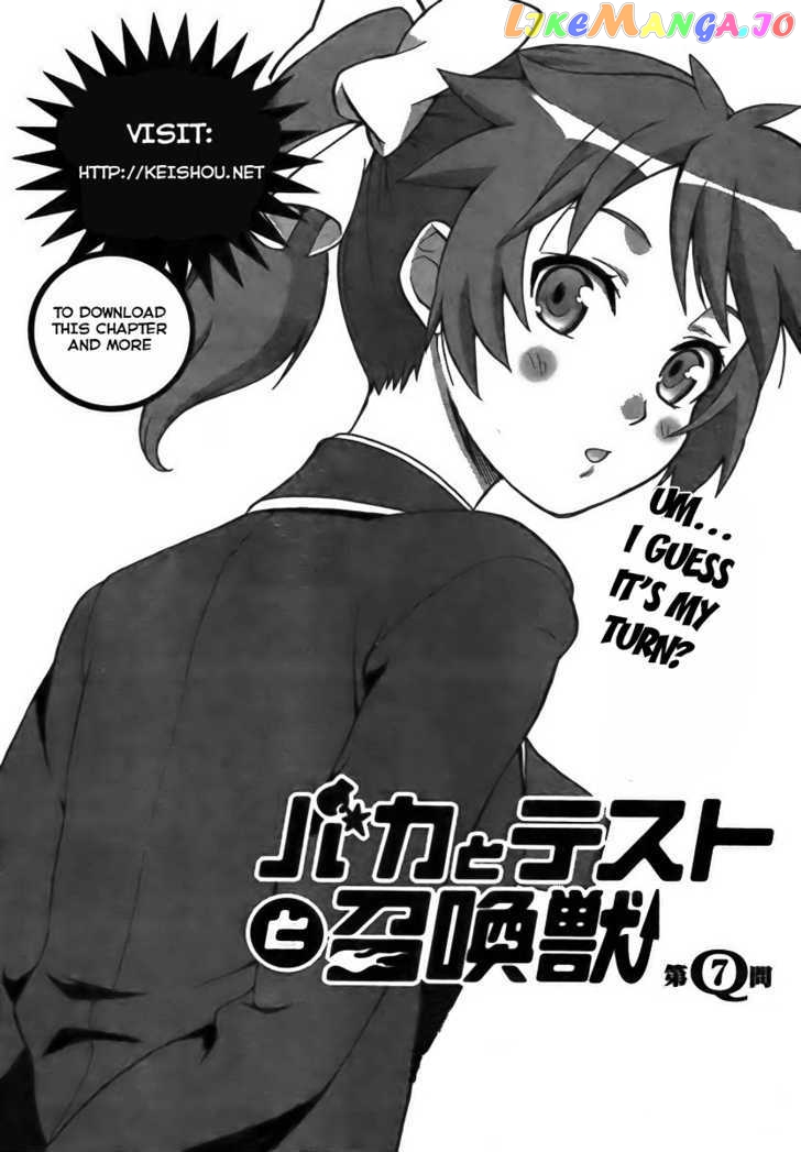 Baka to Tesuto to Shoukanjuu chapter 7 - page 2