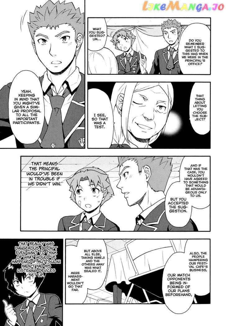 Baka to Tesuto to Shoukanjuu chapter 19 - page 20