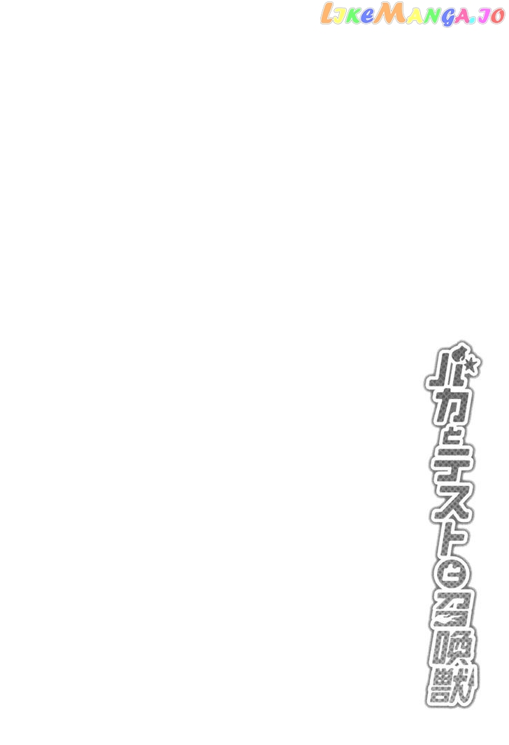 Baka to Tesuto to Shoukanjuu chapter 19 - page 35