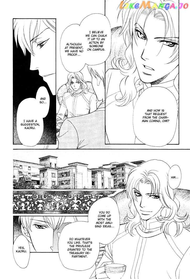 Gakuen Heaven: Revolution chapter 2 - page 7