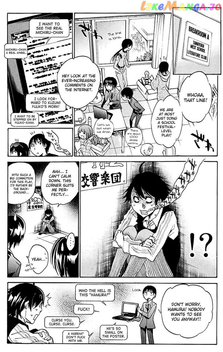 Kono Kanojo wa Fiction desu chapter 15 - page 3
