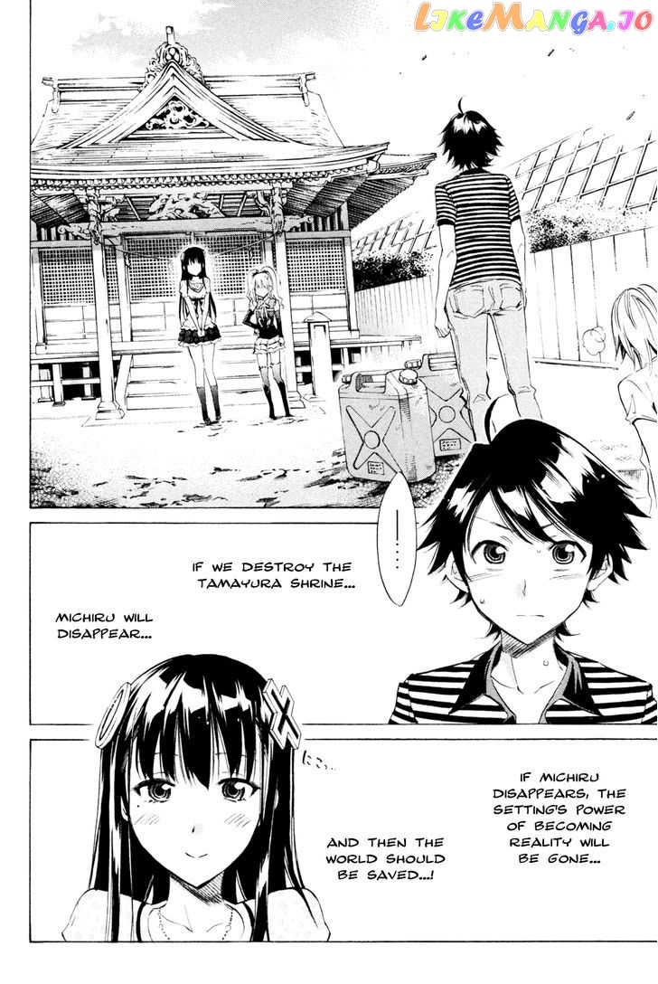 Kono Kanojo wa Fiction desu chapter 31 - page 4