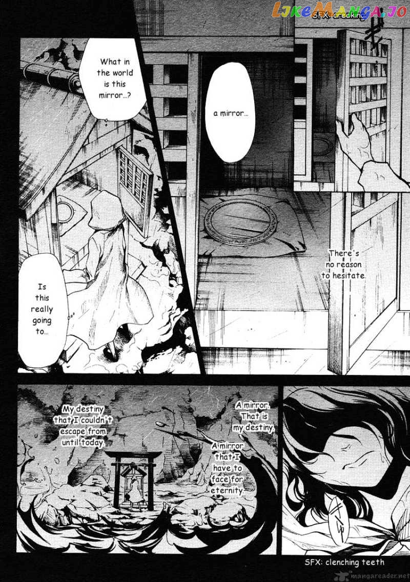 Umineko no Naku Koro ni Episode 2: Turn of the Golden Witch chapter 1 - page 23