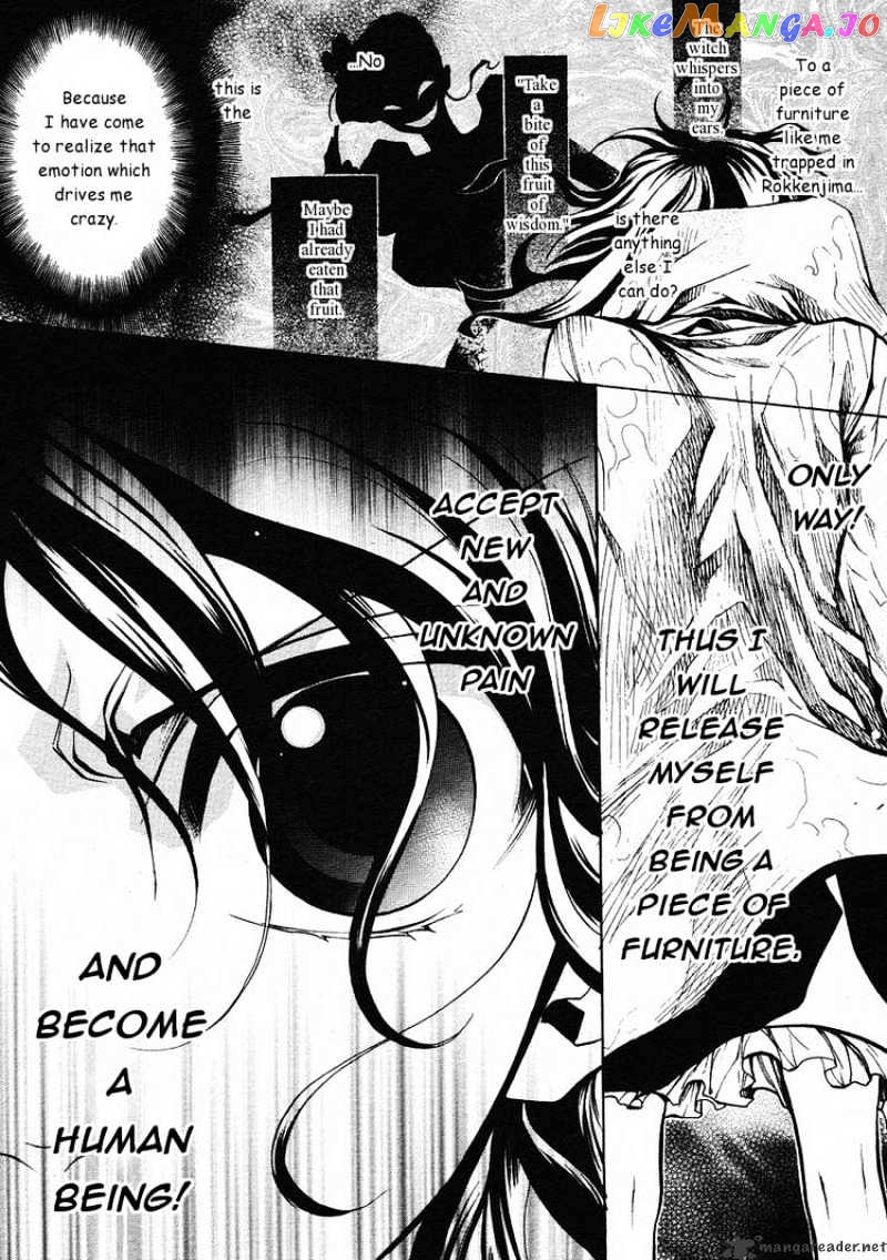 Umineko no Naku Koro ni Episode 2: Turn of the Golden Witch chapter 1 - page 24