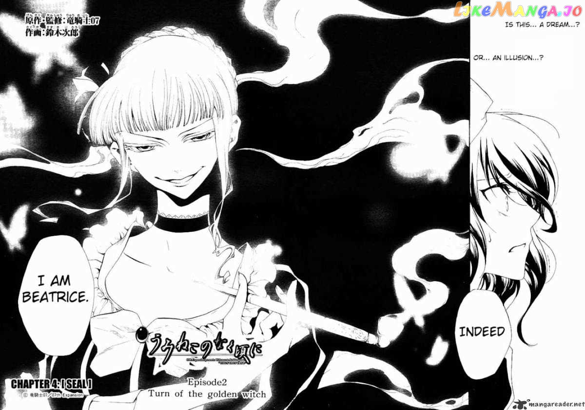 Umineko no Naku Koro ni Episode 2: Turn of the Golden Witch chapter 4 - page 2