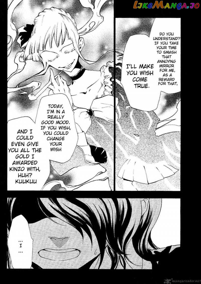 Umineko no Naku Koro ni Episode 2: Turn of the Golden Witch chapter 4 - page 9