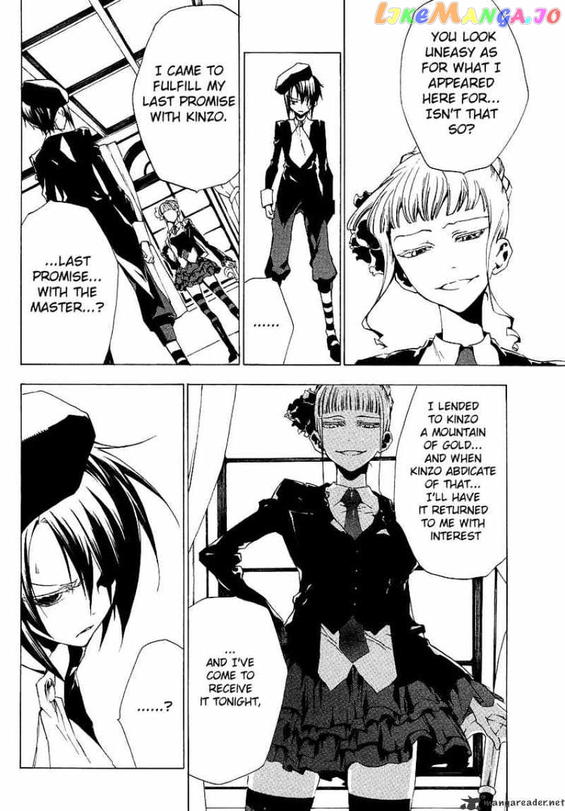 Umineko no Naku Koro ni Episode 2: Turn of the Golden Witch chapter 12 - page 23