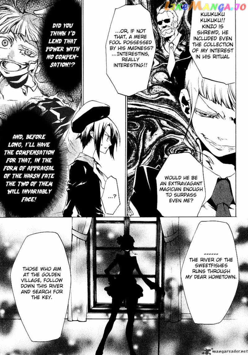 Umineko no Naku Koro ni Episode 2: Turn of the Golden Witch chapter 12 - page 24